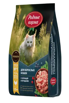 Родные корма Сухой корм для кошек с курицей и ягодами